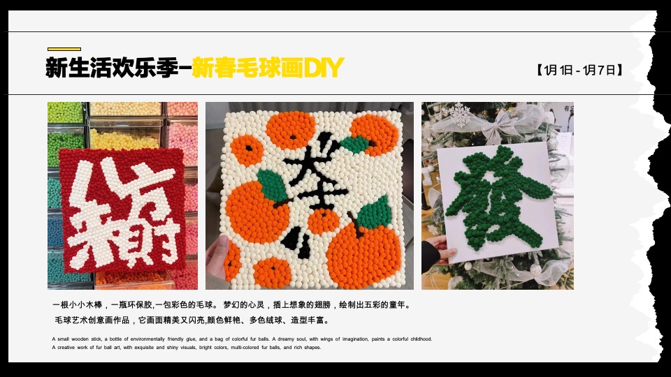 楼盘全年度暖场活动策划方案