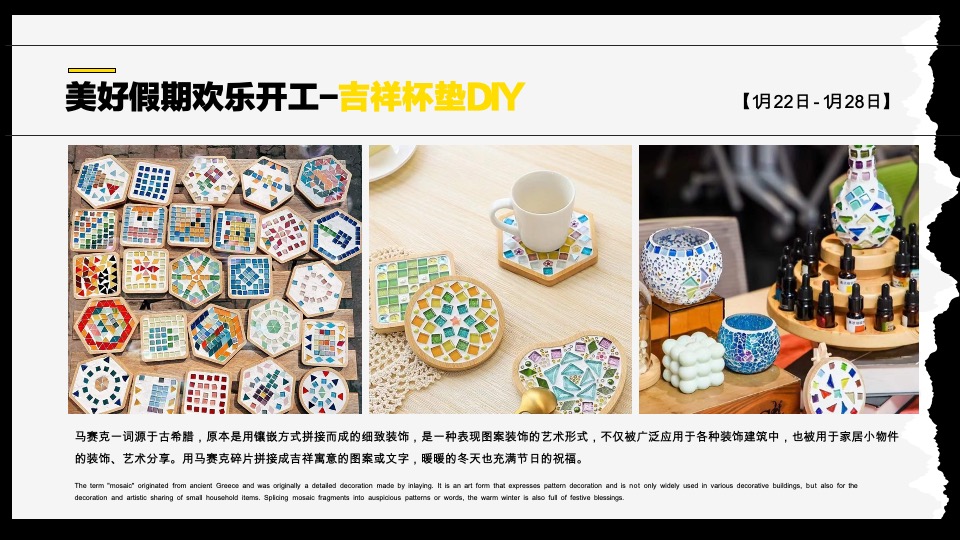 楼盘全年度暖场活动策划方案