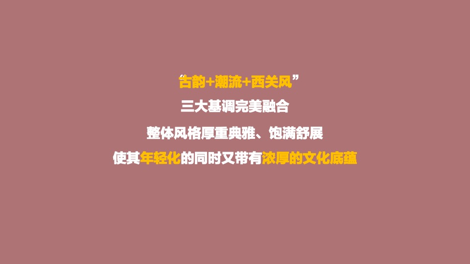 餐饮营销-劳姨牛杂品牌升级