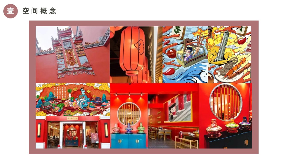 餐饮营销-劳姨牛杂品牌升级