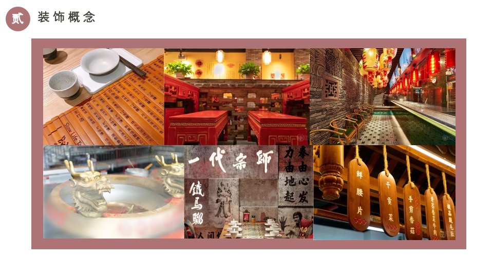 餐饮营销-劳姨牛杂品牌升级