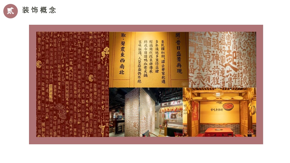 餐饮营销-劳姨牛杂品牌升级