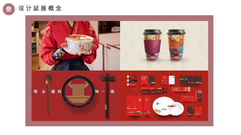 餐饮营销-劳姨牛杂品牌升级