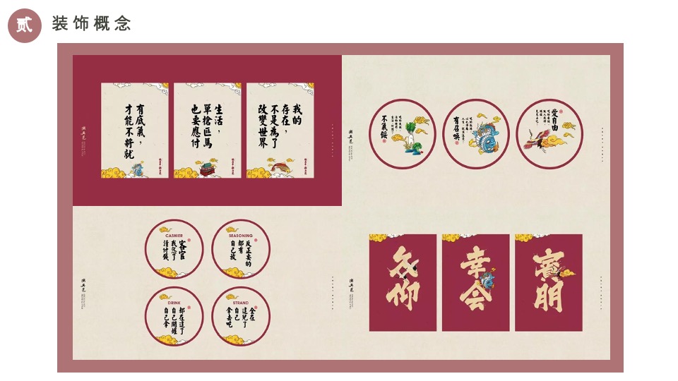 餐饮营销-劳姨牛杂品牌升级