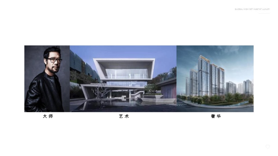 旭辉·铂悦推广策略提报 #济南# #大平层#