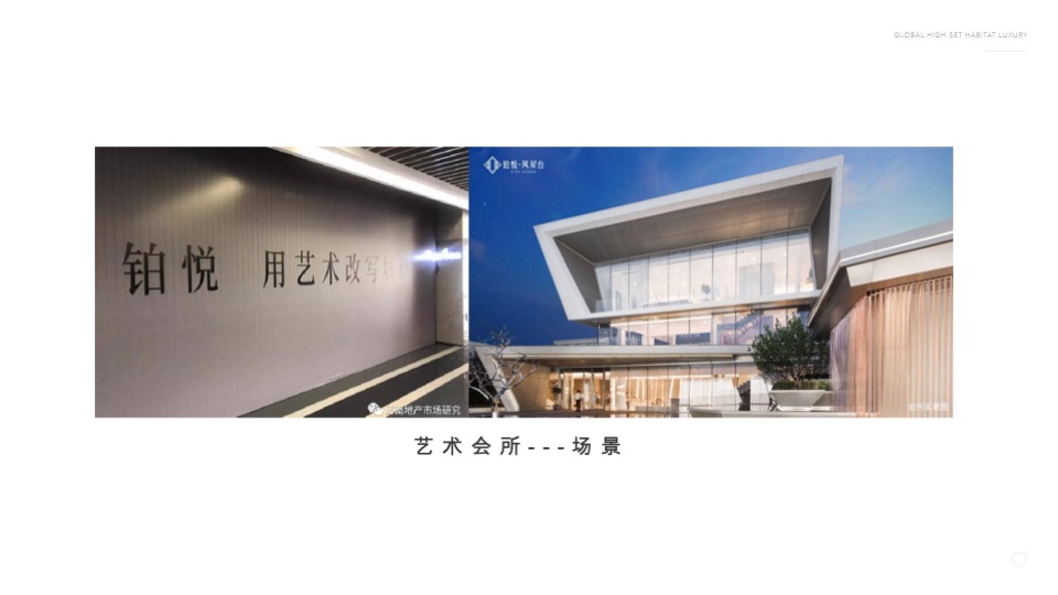 旭辉·铂悦推广策略提报 #济南# #大平层#