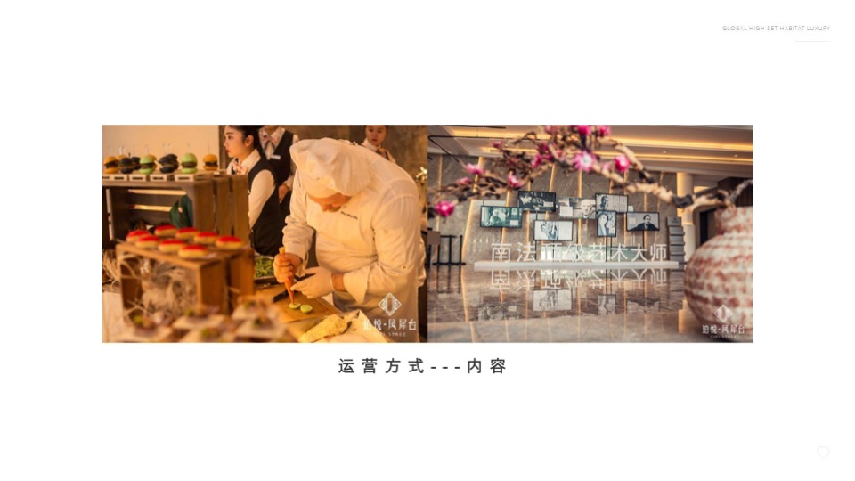 旭辉·铂悦推广策略提报 #济南# #大平层#