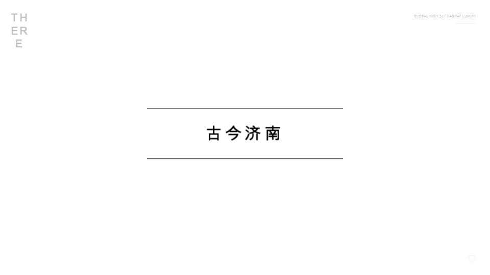 旭辉·铂悦推广策略提报 #济南# #大平层#