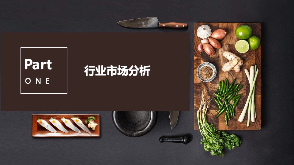 餐饮店-桂味米屋运营方案