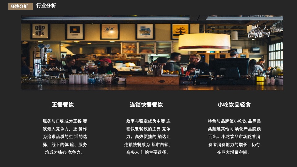 餐饮店-桂味米屋运营方案