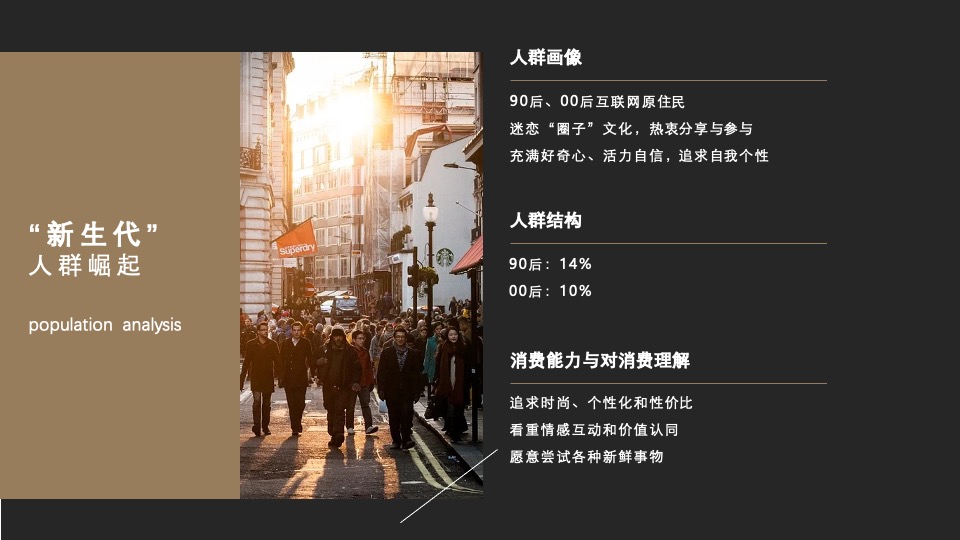 餐饮店-桂味米屋运营方案