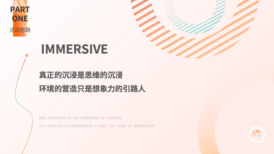 保险公司二十周年庆典（徽煌二十载·泰美新征程主题）活动策划方案