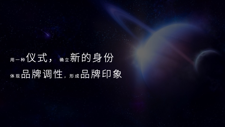 电池品牌新品发布会（核心创能·聚力而行主题）活动概念方案