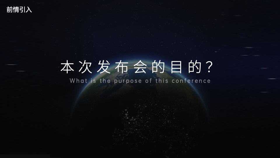 电池品牌新品发布会（核心创能·聚力而行主题）活动概念方案