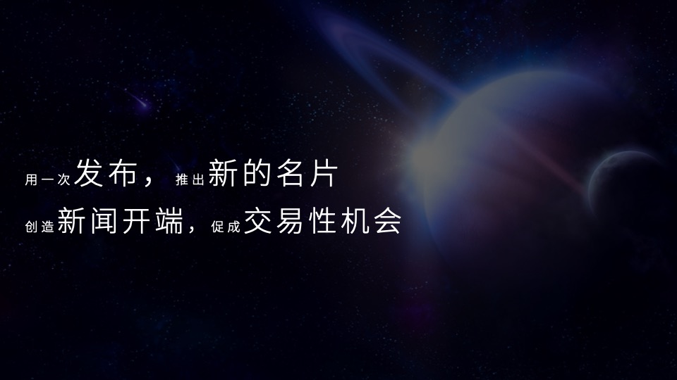 电池品牌新品发布会（核心创能·聚力而行主题）活动概念方案