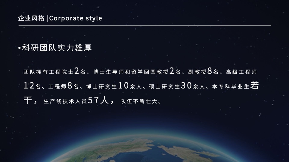 电池品牌新品发布会（核心创能·聚力而行主题）活动概念方案