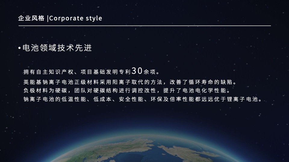 电池品牌新品发布会（核心创能·聚力而行主题）活动概念方案