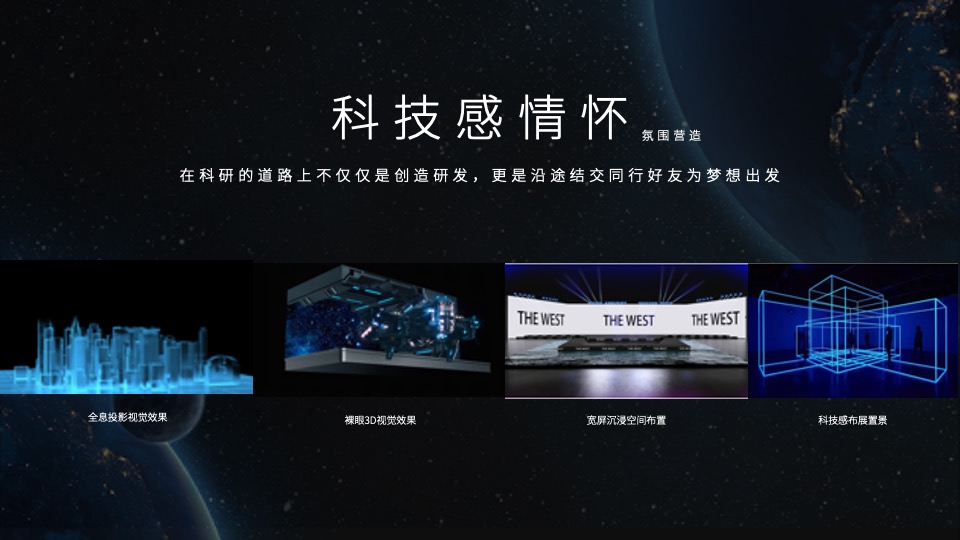 电池品牌新品发布会（核心创能·聚力而行主题）活动概念方案