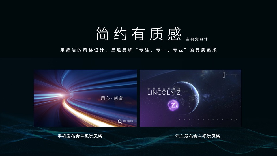 电池品牌新品发布会（核心创能·聚力而行主题）活动概念方案