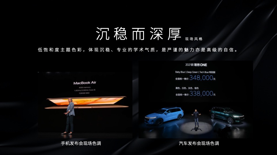 电池品牌新品发布会（核心创能·聚力而行主题）活动概念方案