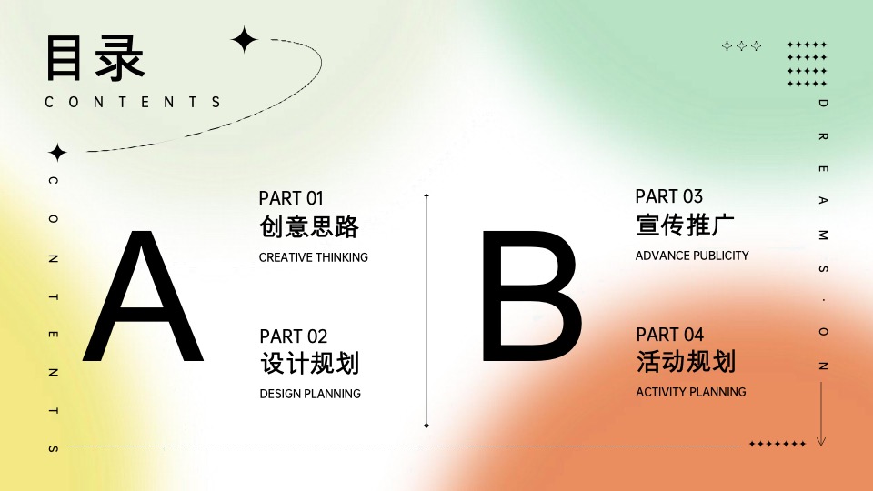 购物中心8周年美陈设计活动策划方案