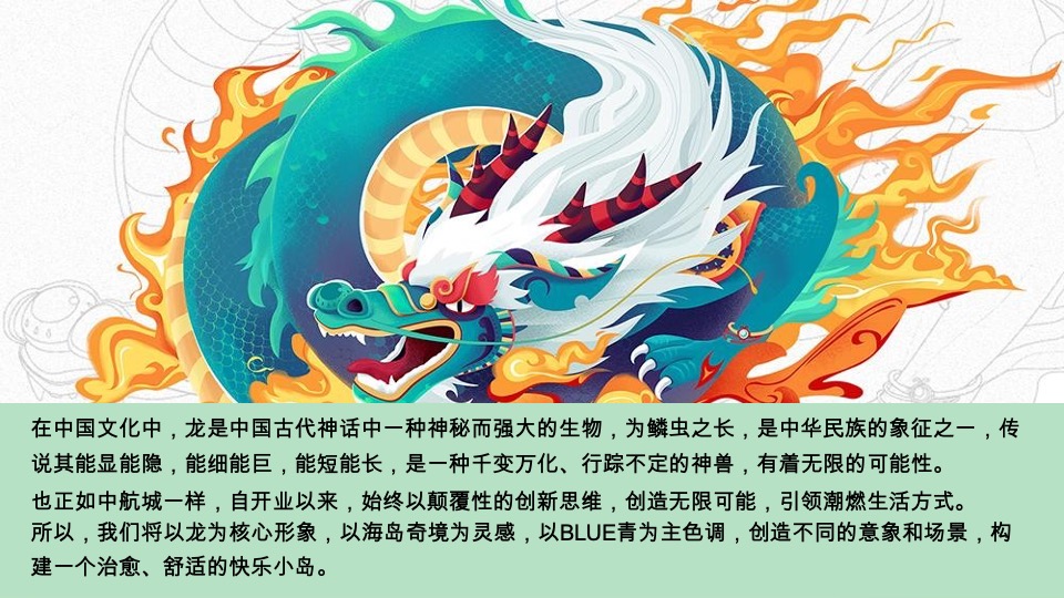 购物中心8周年美陈设计活动策划方案