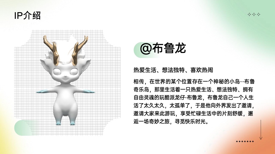 购物中心8周年美陈设计活动策划方案