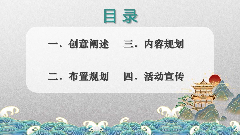 商场地产国韵民俗文化节（穿越盛唐·大典东方主题）活动策划方案