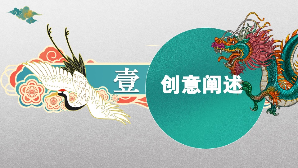 商场地产国韵民俗文化节（穿越盛唐·大典东方主题）活动策划方案