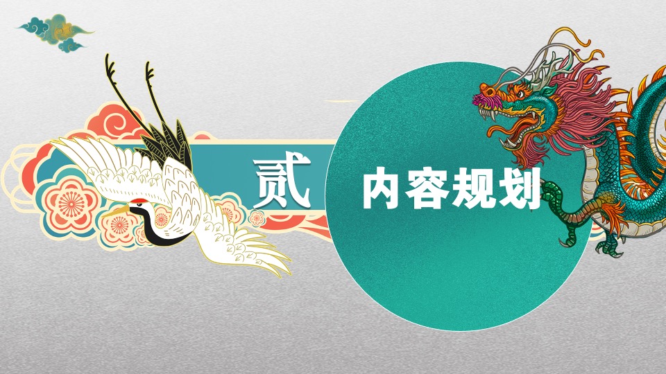 商场地产国韵民俗文化节（穿越盛唐·大典东方主题）活动策划方案