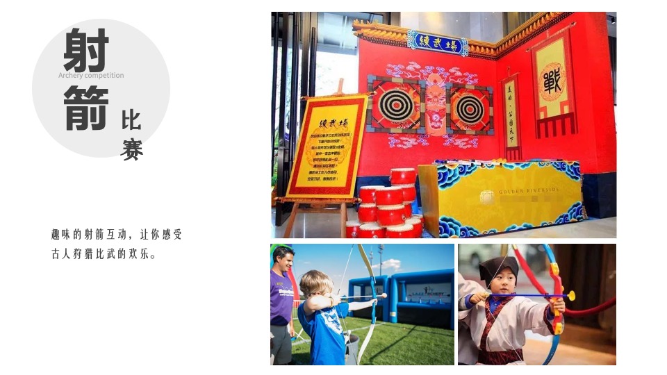 商场地产国韵民俗文化节（穿越盛唐·大典东方主题）活动策划方案