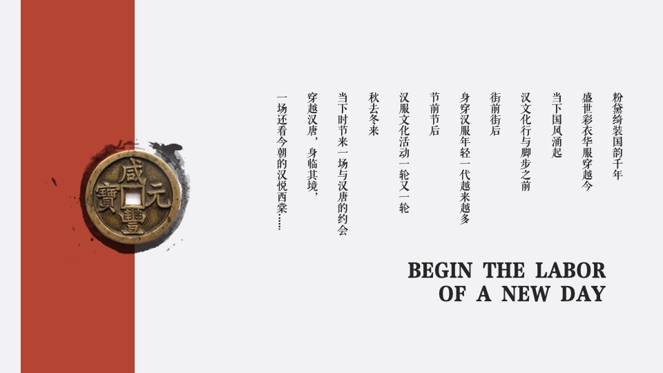 文旅景区汉服节（穿棠汉韵之美主题）活动策划方案