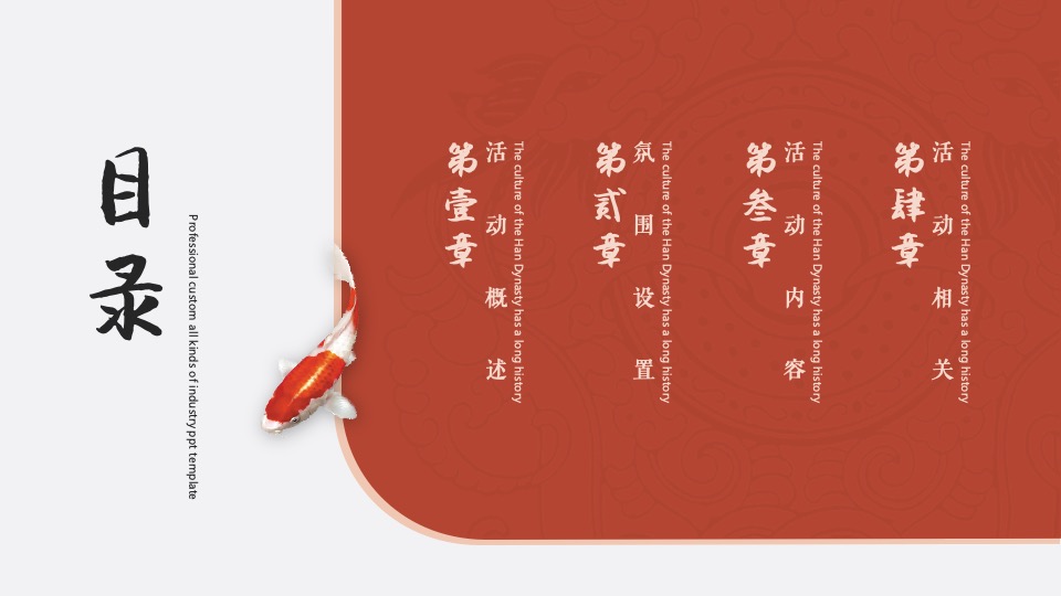 文旅景区汉服节（穿棠汉韵之美主题）活动策划方案