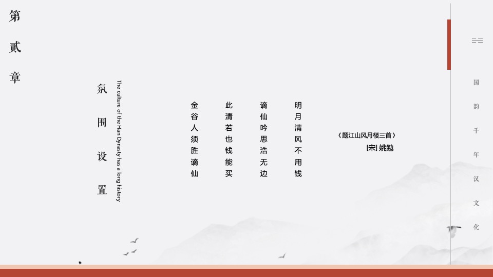 文旅景区汉服节（穿棠汉韵之美主题）活动策划方案