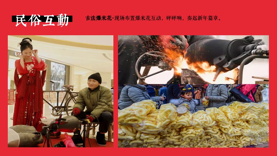 企业龙年新春国潮年会（龙腾四海·万事兴龙主题）活动策划方案