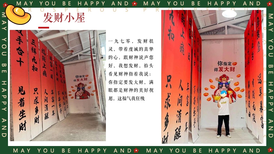 商场地产景区龙年新春发财市集（财运亨通·多财多亿主题）活动策划方案