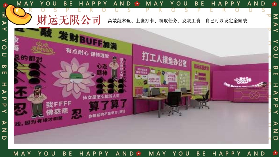 商场地产景区龙年新春发财市集（财运亨通·多财多亿主题）活动策划方案