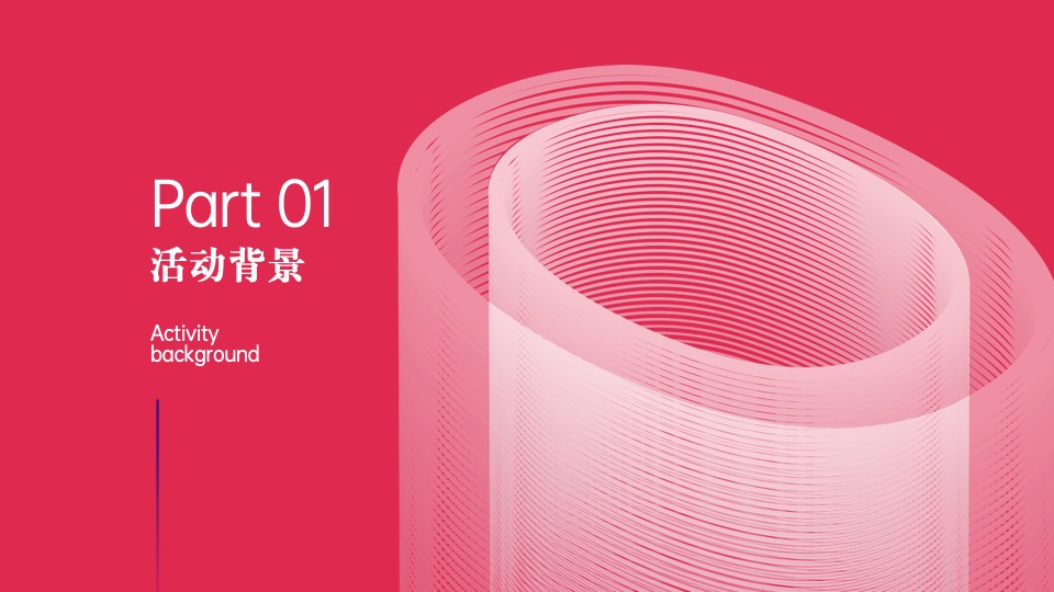 企业新春年会（拓路前行领跑未来主题）活动策划方案
