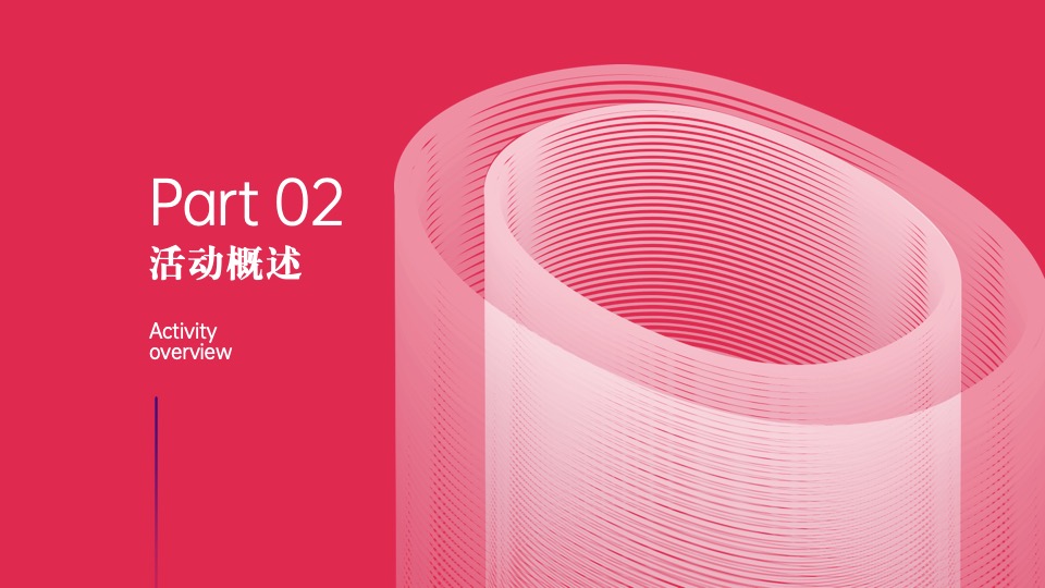 企业新春年会（拓路前行领跑未来主题）活动策划方案