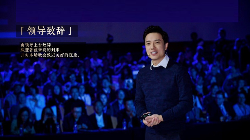 企业新春年会（拓路前行领跑未来主题）活动策划方案