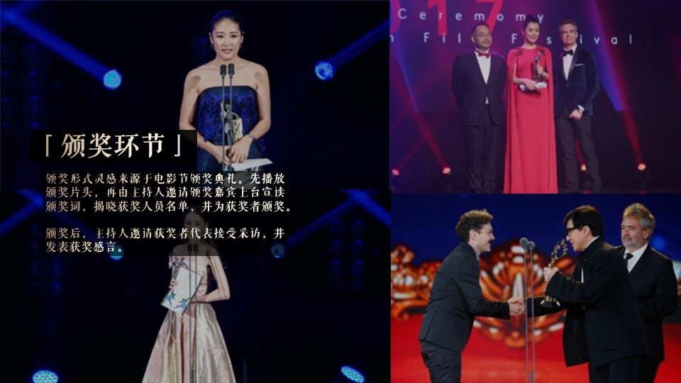 企业新春年会（拓路前行领跑未来主题）活动策划方案