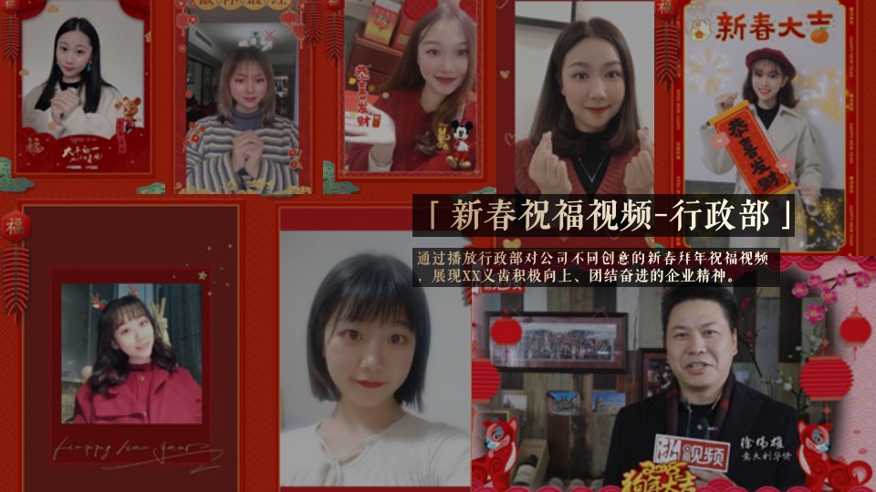 企业新春年会（拓路前行领跑未来主题）活动策划方案