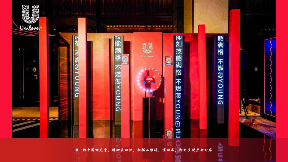 企业龙年国潮年会（聚浪成潮·不魄不立主题）活动策划方案