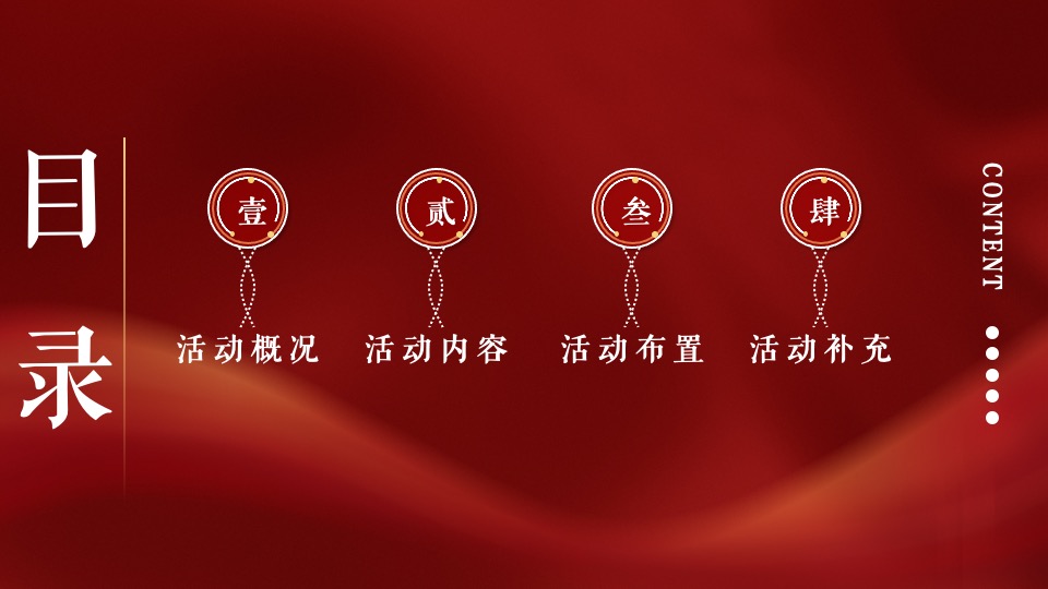 地产项目封顶仪式（喜封金顶 冠礼湾区主题）活动策划方案