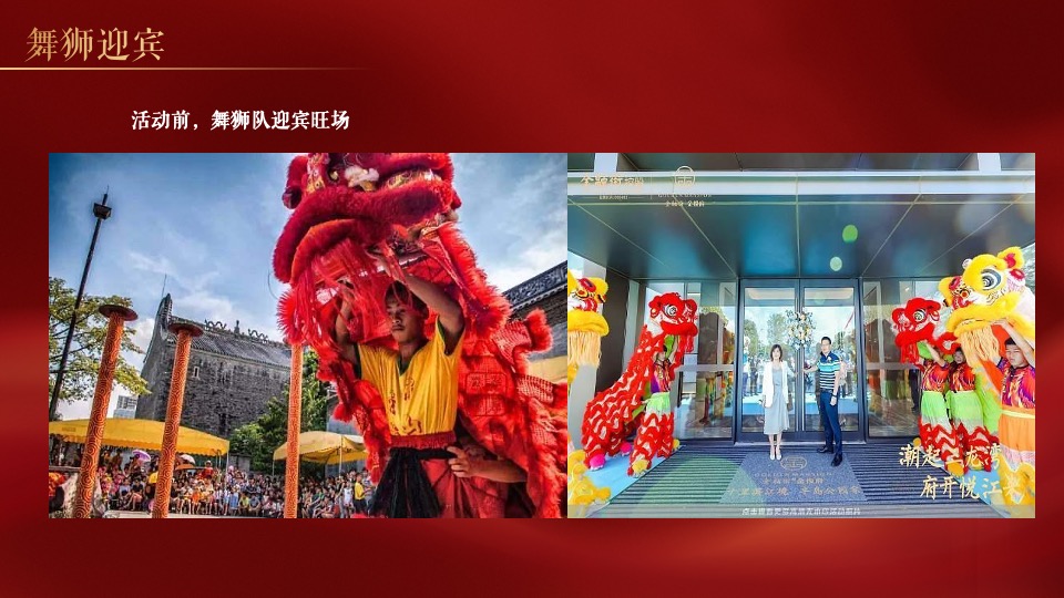 地产项目封顶仪式（喜封金顶 冠礼湾区主题）活动策划方案