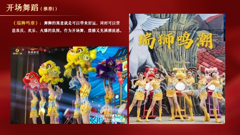 地产项目封顶仪式（喜封金顶 冠礼湾区主题）活动策划方案