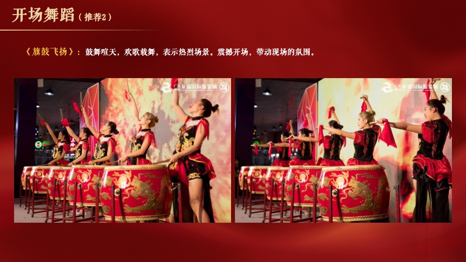 地产项目封顶仪式（喜封金顶 冠礼湾区主题）活动策划方案