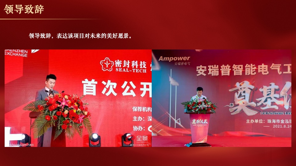 地产项目封顶仪式（喜封金顶 冠礼湾区主题）活动策划方案