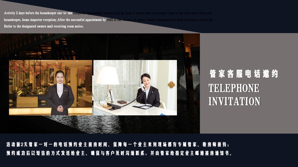 住房地产项目交付活动策划案