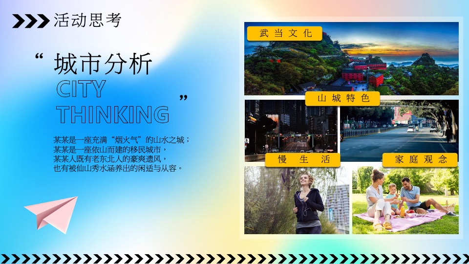 商业广场全年PR活动铺排（花young生活·美好向新主题）活动策划方案